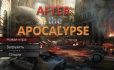 Карта-сборка After the Apocalypse image 1