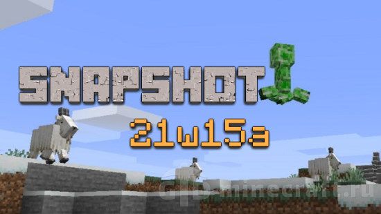 Первоапрельский снапшот 2024. Minecraft snapshot 23w15a. Версия 1 апрельского снапшота.