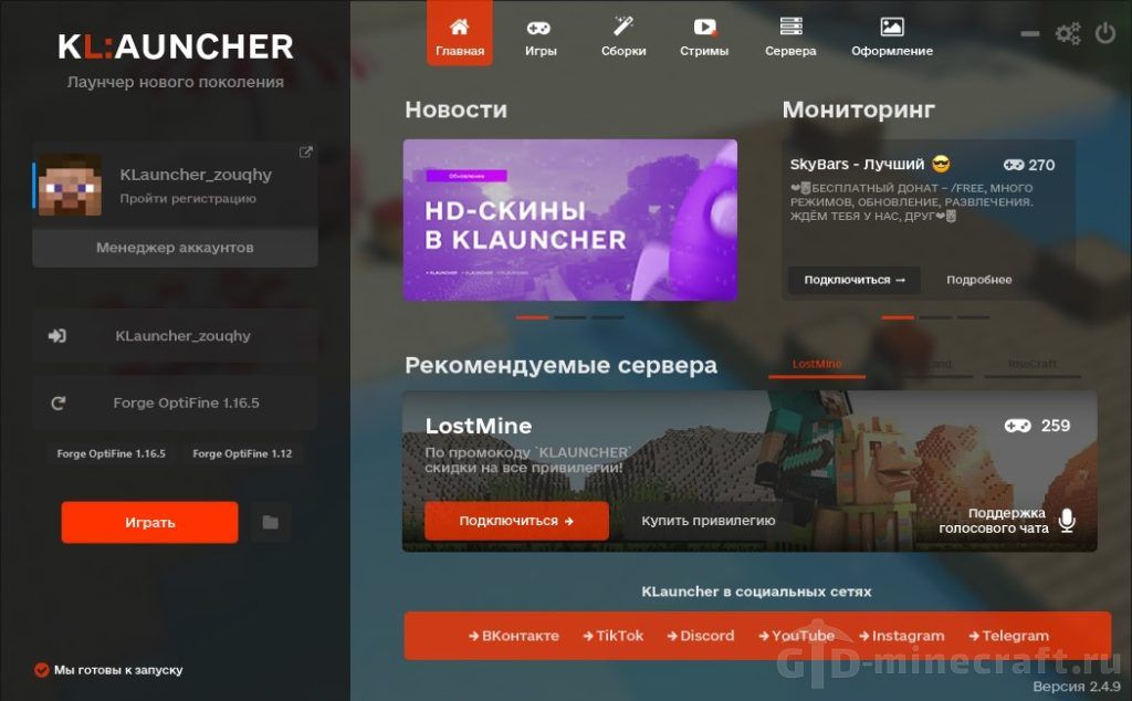 Лаунчер KLauncher - Гид-Minecraft